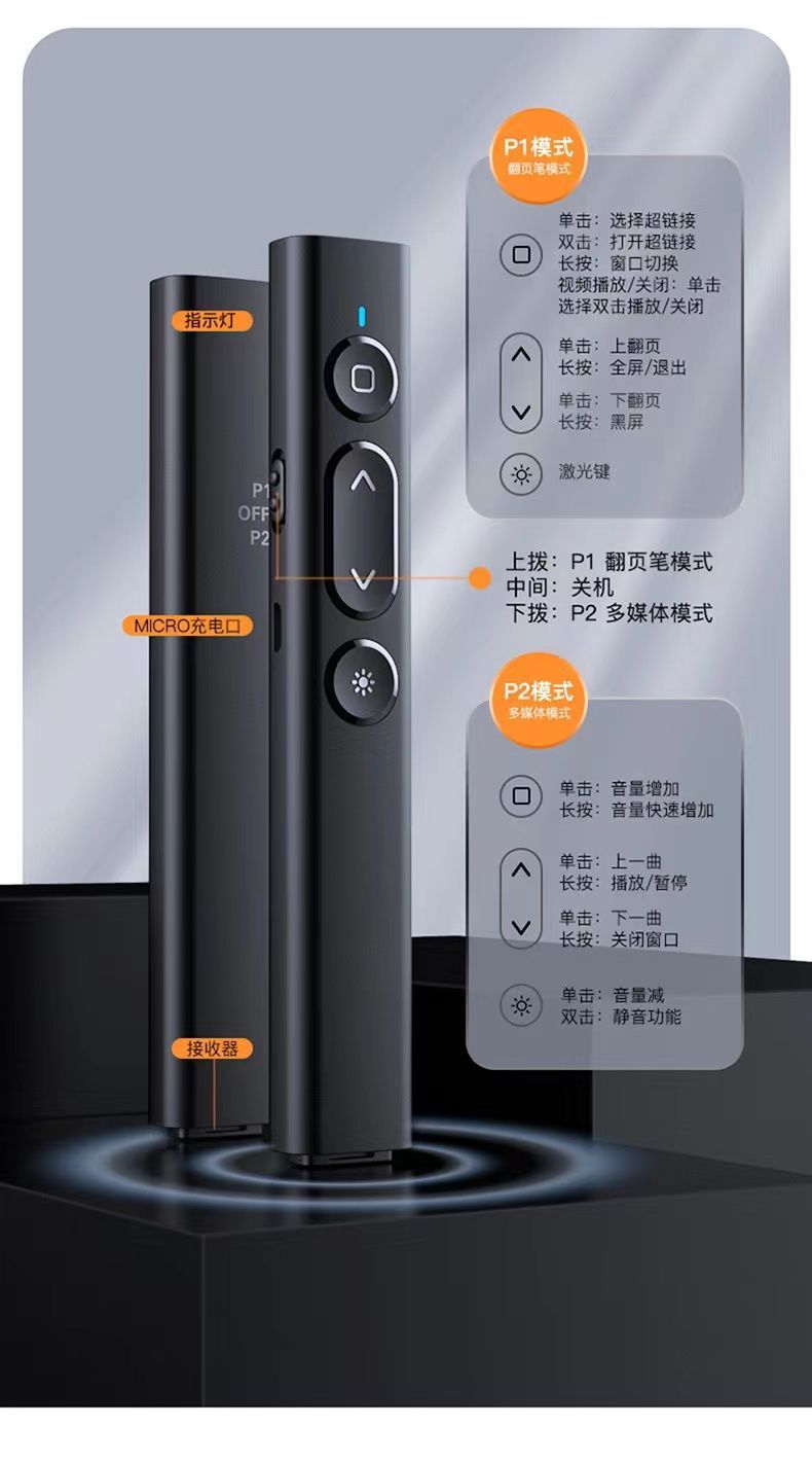 Multimedia PPT page-turning pen function, business remote control teaching, laser pen demonstration, USB charging page-turning pen undefined