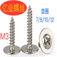 PWA������ݽz��|Ƭ�ݽzʮ�ֈA�����Թ����M3���Ӵ�С8/10/12MM