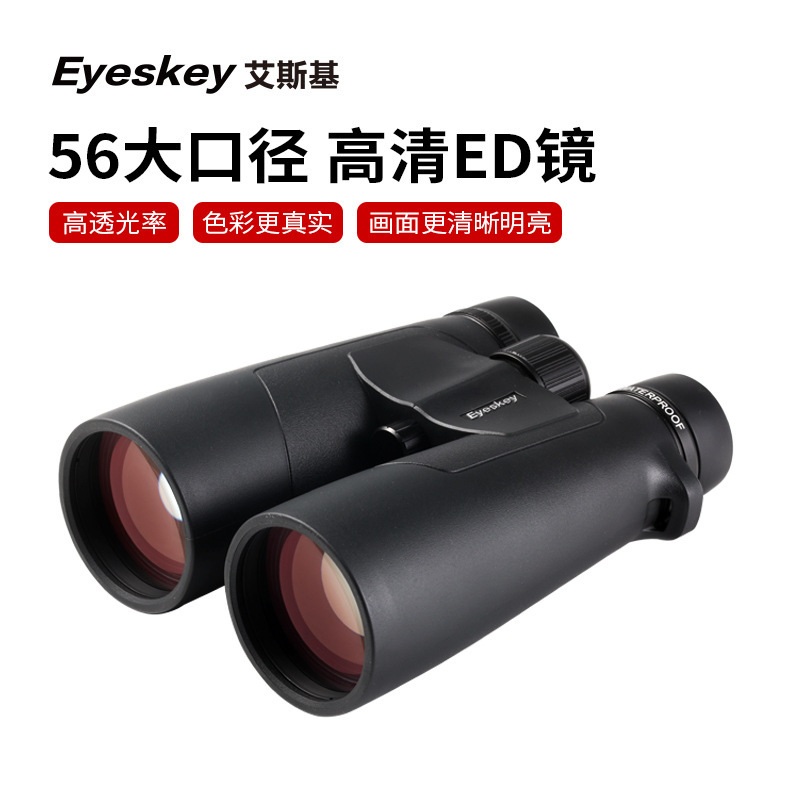 艾斯基新款捕手15X56高倍高清望远镜 镁铝合金镜体ED高清镜微平场