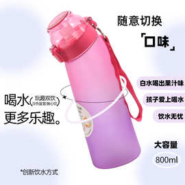 新款Tritan时尚渐变色香味杯创意玩味杯高颜值大容量香环杯批发