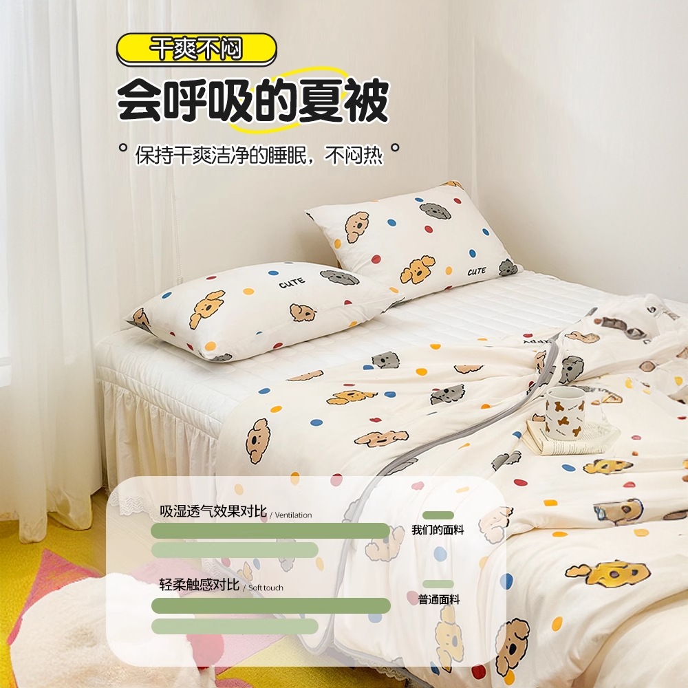 Colcha fresca de verano para niños de clase A, dormitorio de estudiantes, lavadora de aire acondicionado, colcha delgada de verano, núcleo cuatro