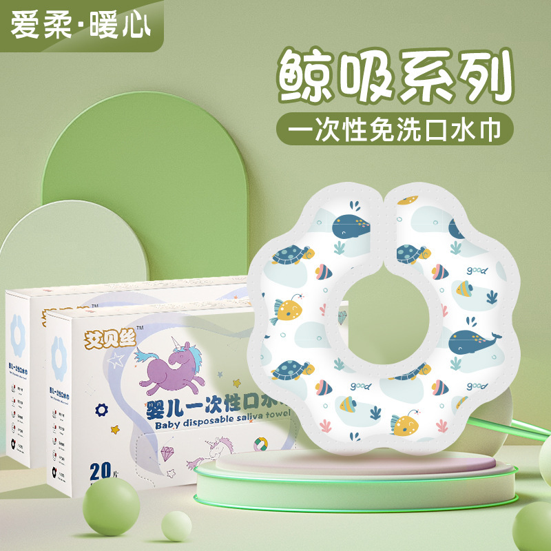 一次性口水巾婴儿童围嘴儿防水免洗新生幼儿辅食饭兜喂饭神器防吐