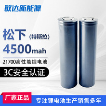 21700늳˹²C4300-4500mAh3C늄܇늄ӹ߿ɳ
