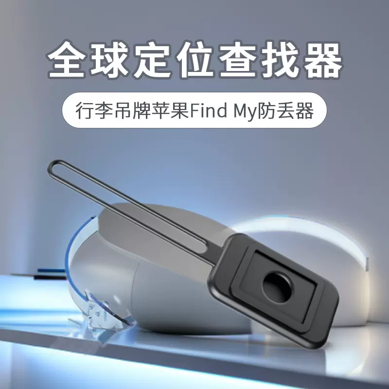 外贸新款蓝牙智能防丢器钱包钥匙行李吊牌Findmy物品全球精准位置
