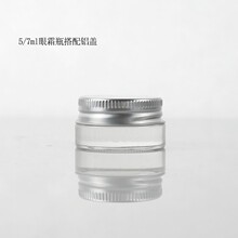 厚底眼霜瓶 5g烟膏瓶 烟油瓶 1887玻璃瓶 压制膏霜瓶 化妆品瓶