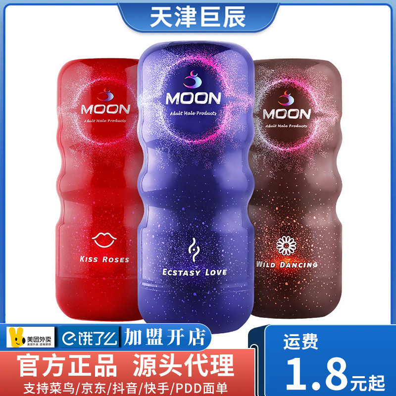 Miji colorful aircraft Cup men's manual aircraft Cup room massager reverse model famous device adult sex products wholesale Miji colorful aircraft Cup men's manual aircraft Cup room massager reverse model famous device adult sex products wholesale