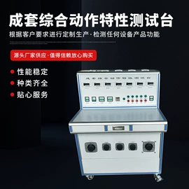 安检探测器;检测台;参数测试仪器