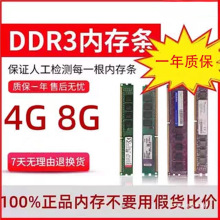 金士/顿威/刚ddr3 内存条 4G 8G 1333 1600 台式机内存 兼容 三代