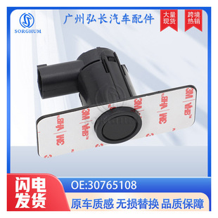 30765108适用于沃尔沃萨博汽车泊车传感器车载倒车雷达 电眼探头-阿里巴巴