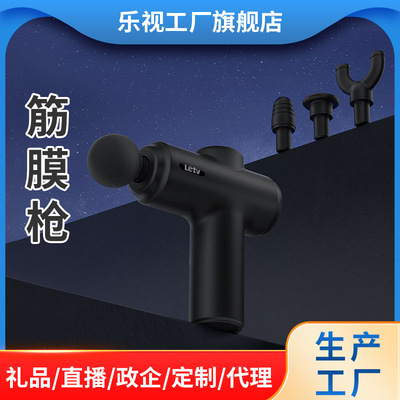乐视品牌工厂筋膜枪充电款G720放松肌肉按摩器运动颈膜枪礼品定制