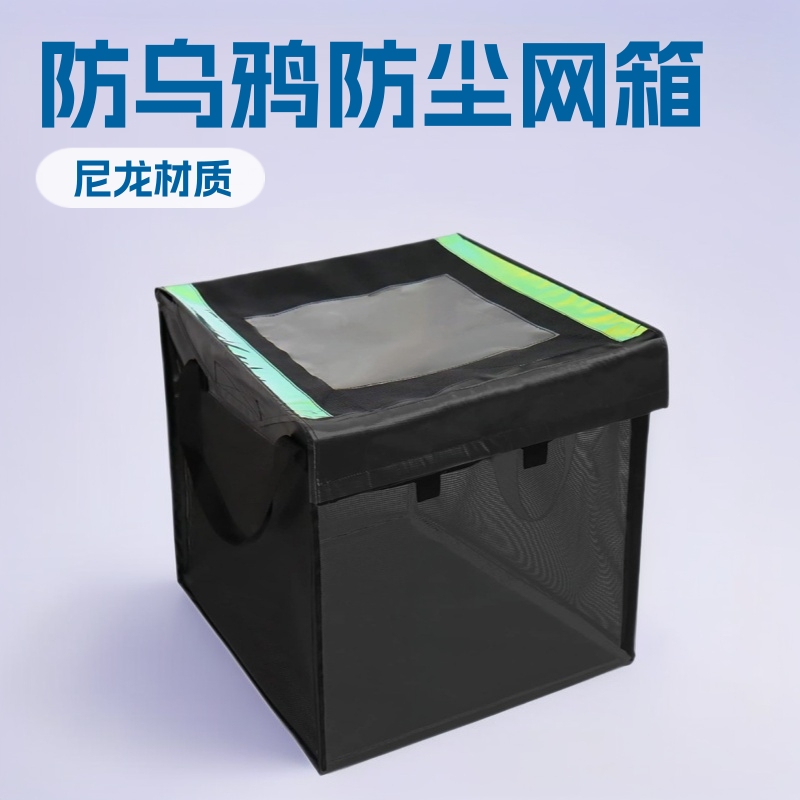 Amazon Japan Foldable Mesh Bin Large Capacity Trash Basket Collection Bin Anti-Crow Net Bag Dustproof Container