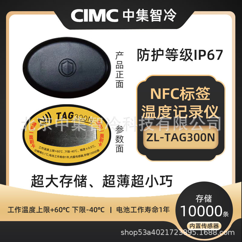 NFC温湿度计冷藏冷链重复使用高精度医药运输温度数据自动记录仪