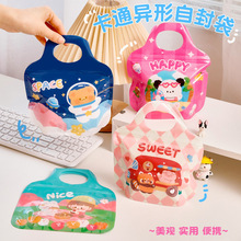 生日礼物袋零食糖果包装袋幼儿园礼品袋伴手礼手提自封袋大容量