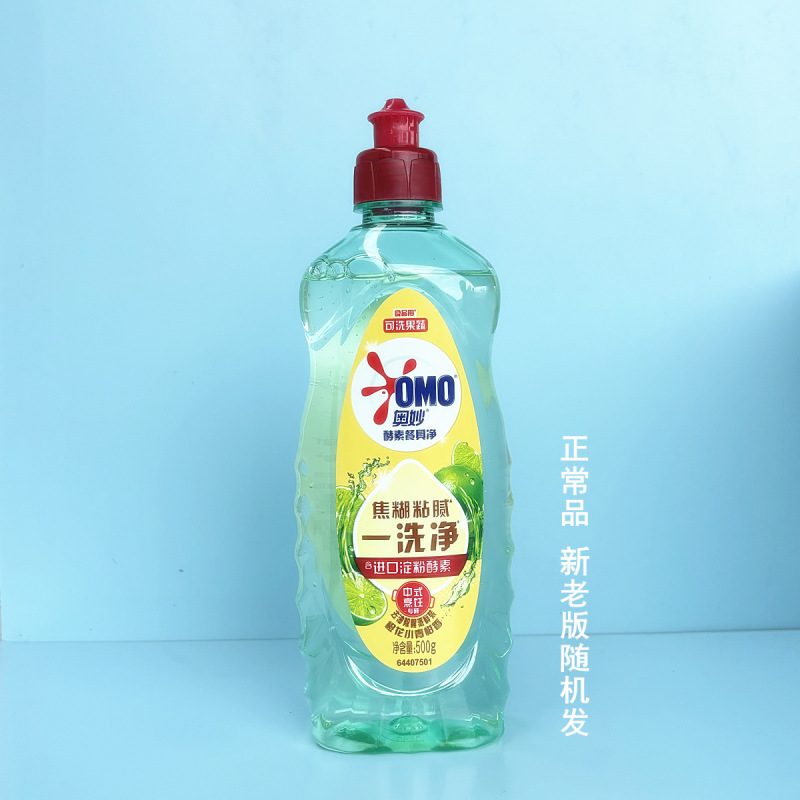 奥妙洗洁精淀粉酵素餐具净500g食品用果蔬清洗剂一洗净ml正品包邮|undefined
