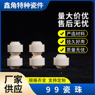 Jiangsu manufacturers 99 alumina ceramic spacer ring kiln roller ceramic beads accessories photovoltaic ceramic ring wholesale