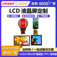 lcdҺ����2.8��4.3�紮�ڲ���7�������Ļ�|����TFT�@ʾ���S��