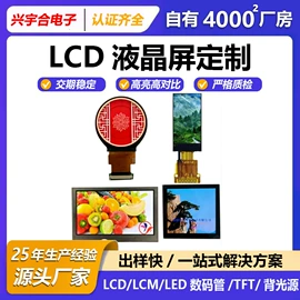 LCD显示屏;显示器件;LED数码管