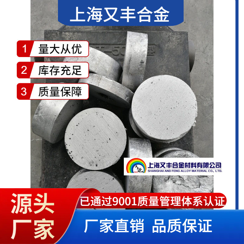 上海厂家供应铝锡合金  铝钼合金 铝铌合金 中间合金