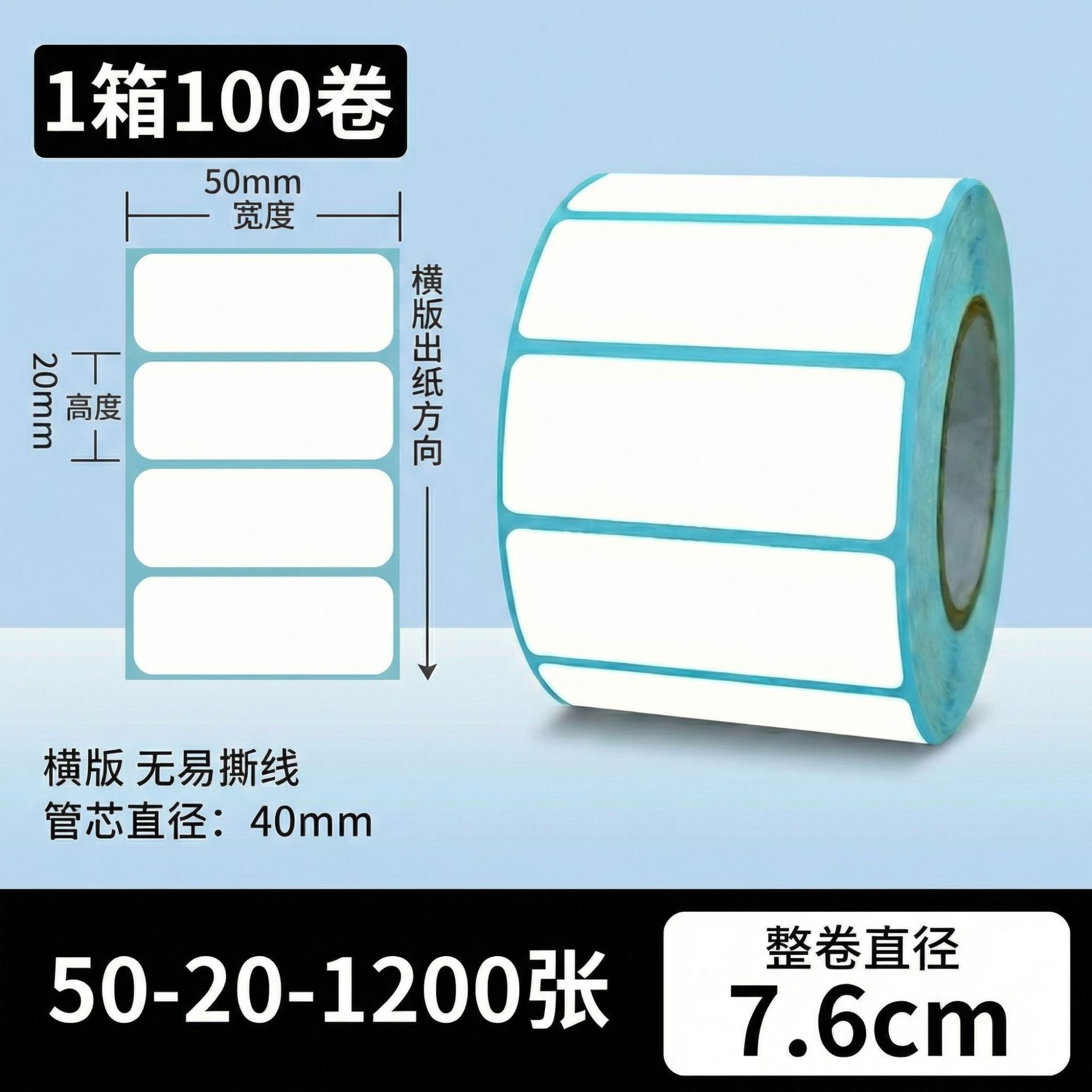 Papel de etiqueta adhesiva anti-termo Papel de etiqueta adhesiva 100x150 papel de impresión de etiquetas de calor