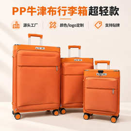 新款PP牛津布前开盖商务登机箱顶部快取仓TSA锁静音万向轮拉杆箱