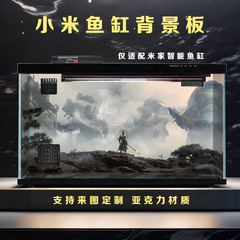 适配小米智能鱼缸造景黑神话悟空全套懒人背景风景画布景装饰改装