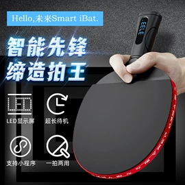 智能手表;乒乓球拍;智能手环