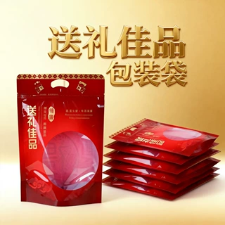 休闲食品密封袋海味干货包装袋送礼佳品塑料自立拉链袋腊肠礼品袋