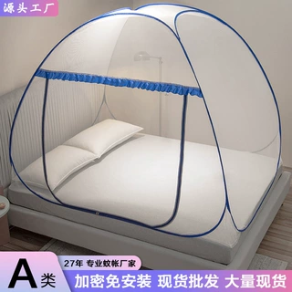 现货批发蒙古包蚊帐折叠免安装蚊帐简约风学生家用蚊帐免安装家用