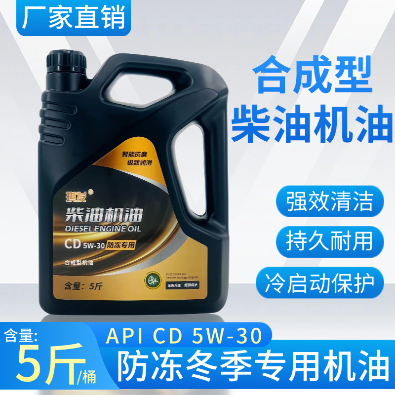 Other Diesel Engine Oil Agricultural Machinery 5W-30 Winter Antifreeze 5kg (Diesel Engine Oil) - 5kg-antifreeze-diesel-engine-oil-default