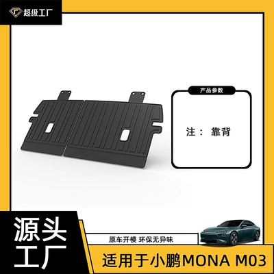 Trunk Mat, Car Interior | Trunk Mat - 24-26-xpeng-mona-m03-backrest-cushion-tpe-material-waterproof-bag-rolled-up-for-delivery