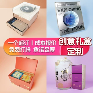 高档创意礼盒高级感节日送礼品盒创意礼盒CD可播放音乐的高端新品