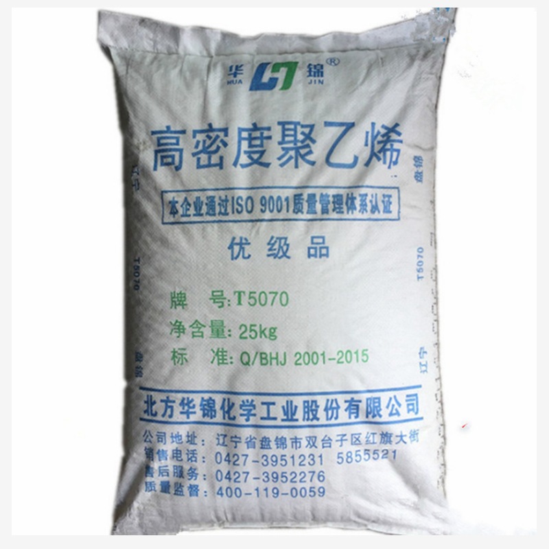 HDPE 华锦化工 T5070 低压 高刚高韧 注塑聚乙烯 周转箱托盘料