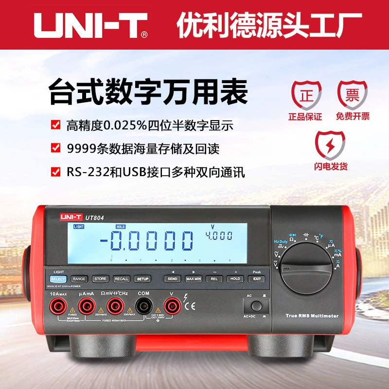 Улид UT804 Настольный цифровой мультиметр Высокая точность цифровой дисплей напряжение ток резистор конденсатор