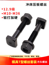 ���b12.9��T���ݽz��˨ ��ӲT�Ͳ��ݗU ���m��ĸ ���|��ĸ M12 16