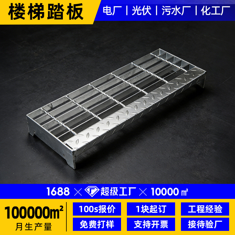 Customized Stair Tread Plate, Galvanized Composite Steel Grating, Patterned Steel Grating, Stainless Steel Platform Stair Tread Plate Customized Stair Tread Plate, Galvanized Composite Steel Grating, Patterned Steel Grating, Stainless Steel Platform Stair Tread Plate