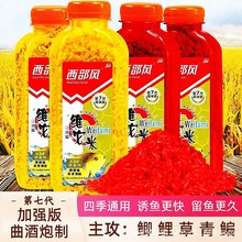 西部风第7代酒米打窝米底窝料野钓秋冬季老坛维他米钓鱼饵料280g