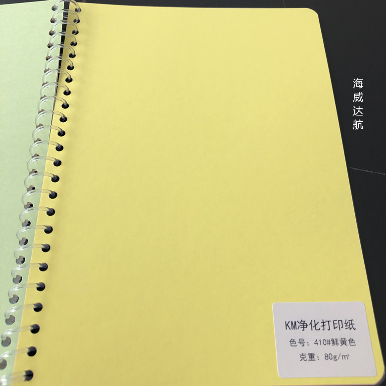 净化环境专用净化复印纸    净化车间专用不掉毛净化纸打印纸