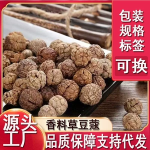 Cao Kou трава кардамон анис Lao Kou специя оптом тушеное мясо специи приправа оптовая продажа упаковка 500 г