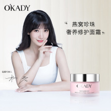 欧佩燕窝珍珠奢养修护霜50g保湿护肤品紧致滋润亮肤补水乳霜批