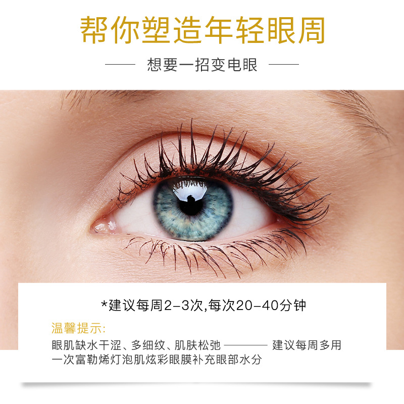 Xiaomeitang fullereno bombilla piel colorida máscara de ojos hidratante circunferencia de los ojos desvanecimiento Círculos oscuros mejorar líneas finas parche máscara de ojo