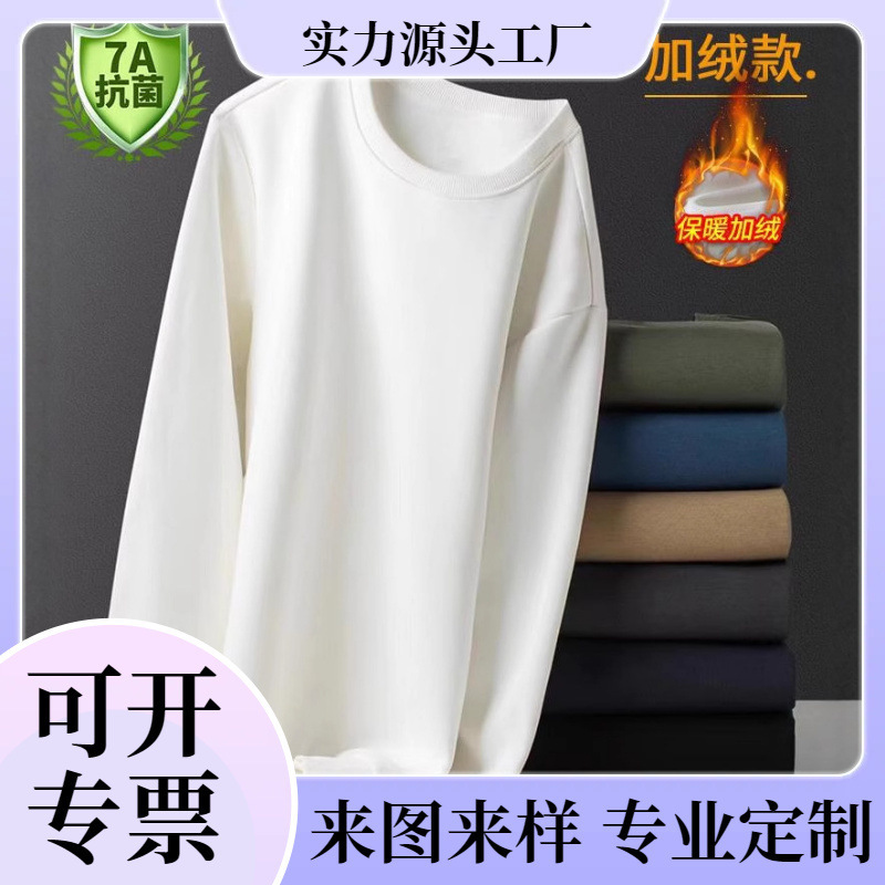 Mulberry Silk Fleece-Lined Sweatshirt, Long-Sleeved Round Neck Sweatshirt, Same Style Work Clothes for Men and Women, Group Clothes, Pure Color, Versatile and Printable