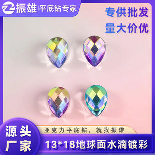 [Zhenxiong] 13*18 Earth Water Drops Wholesale Acrylic AB Color Water Drops Mesh Flat Bottom Sticker DIY Mobile Phone