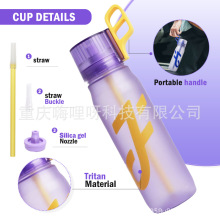 Joyfit玩味运动水杯学生喝水神器650ml香味杯香环豆荚吸管杯