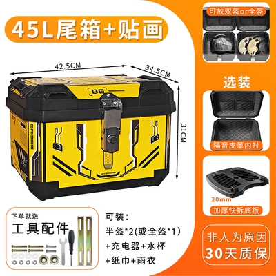 Alloy Lock Large-Capacity Trunk Electric car tail box - bumblebee-armor-base-plate-lining-pro-default-item