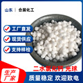 工业级氯化钙 74含量氯化钙二水光球 干燥剂用工业氯化钙