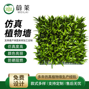 Wholesale background wall decoration plastic artificial fake grass shop door sign wall fake plants simulated green plants landscape