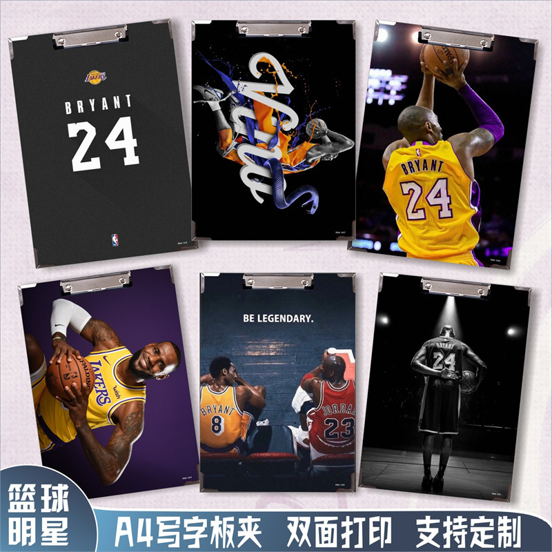 Basketball NBA peripheral A4 writing board pad student data examination clip stationery board clip NBA collection splint