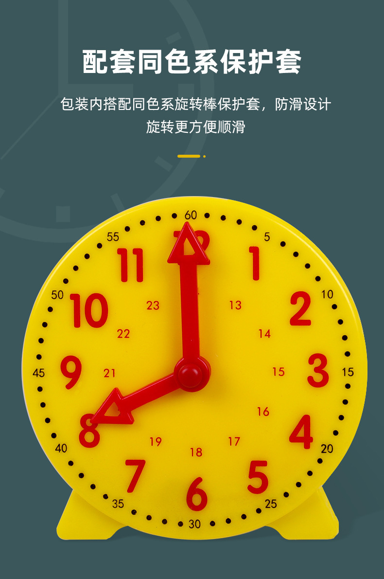 一二年级小学生课堂认识时间教具