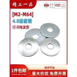 镀锌平垫金属垫片特大圆形加大加厚螺丝垫片M6M8M10M12M14M16