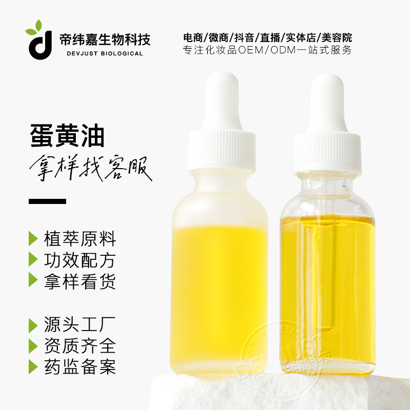 蛋黄油备案检测 植物提取蛋黄油批发新货上市 源头工厂提供报送码